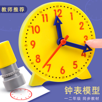 Children recognize the clock early childhood elementary school students teaching aids analog watch model grade one and two three-needle hour learner