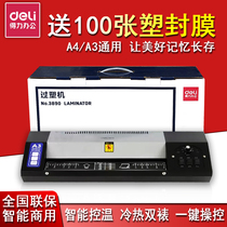 Deli automatic plastic sealing machine 3890 metal high-power positive and negative automatic film back photo gluing machine Smart commercial thermoplastic sealing film machine Office document photo gluing machine