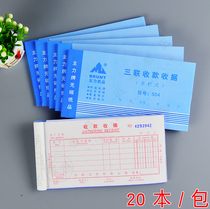 Main force 504 triple receipt 48 open three-column multi-column receipt 48K carbonless copy receipt 20 sets