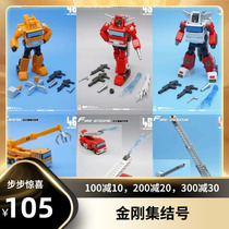 (Diamond Set Junction Number) MFT Deformation Toy MF46 Crane MF45 Fire Truck Fire Meteoro Small Proportions