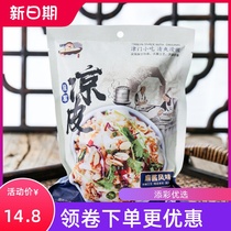 Liangpi Open Bags Instant Gluten Sauce Sauce Laze Easy for Lazy Fast Food Breakfast Tianjin Snack Vacuum Bag