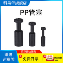 PP quick coupling pipe plug gas pipe joint plug pneumatic stuffy head quick plug plug plug hose joint plug