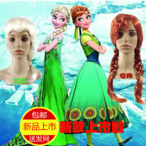 Childrens wig Frozen wig Performance debut Adult Aisha Aisha wig Long curly cos wig