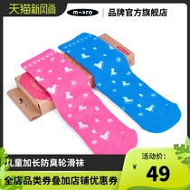 Switzerland micro Mai Gu Children thickened perspiration sports socks skating adult mid-tube socks Mens and womens stockings