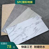 spc lock buckle floor thickened wear-resistant waterproof buckle composite floor stone-plastic reinforced floor pasted imitation marble slab