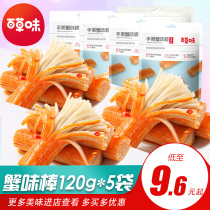 Baicao flavor-Hand-torn crab flavor stick 120g crab willow crab meat stick Ready-to-eat snacks Delicious snack food snacks