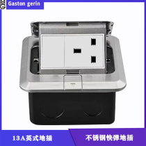 Meilan Rilan stainless steel silver ground socket 13A British square foot Hong Kong Malaysia ground socket waterproof