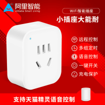 Graffiti small love degree Tmall Genie Ali 16A smart app mobile phone remote control timing metering switch socket