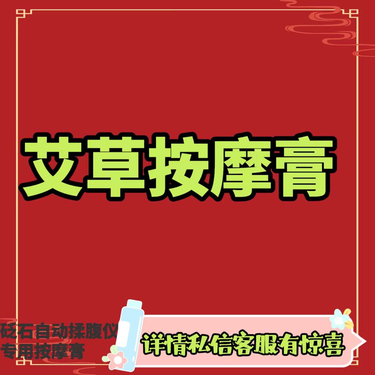 Alex's life of Ei massage is 100 grams