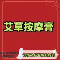 Ai Yisheng Lifetime Ai Massage Cream 100 gr