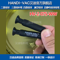 China Handi HANDI-VAC industrial anti-static vacuum suction pen HV2-075 chip mobile phone screen puller