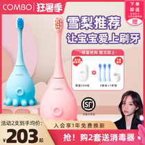 combo Childrens electric toothbrush Baby tooth cleaner Rechargeable automatic soft hair Sonic baby octopus 1-6 years old