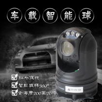 Car pan tilt camera monitor night vision HD network intelligent panoramic 360-degree rotating all-in-one 1080p