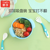 Baby Fu Baby Suction Bowl Anti - Fall Child Tableware Baby Food Bowl Training Bowl Silicone Set