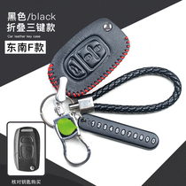 New Southeast dx3 Key Cover Genuine Leather Southeast dx7 Rhombus Pleasing v3 DX3X Rhombus DX3X Cool Qi Car Remote Control Key Bag Buckle