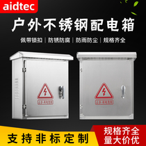 Outdoor Stainless Steel Distribution Box Waterproof Rain Monitoring Equipment Empty open box Ming loaded concealed double power supply knife brake box