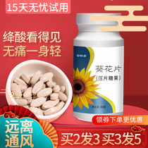 Sunflower slices Gorgon Jilin sunflower plate powder small molecule peptide alkaloid tablets chicory drop clear Jiangqing sour tea