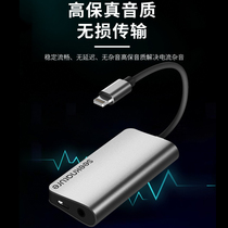Senran live broadcast No 1 Apple version mobile phone universal computer internal and external sound card converter supports Lian Mai PK while charging while live broadcast adapter