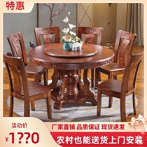 Solid wood dining table and chair combination Chinese household dining table Simple modern round dining table with turntable Round table for 10 people
