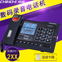 Zhongnuo G025 automatic recording fixed telephone machine Wired landline home home office Call message landline