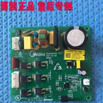 Beauty refrigerator BCD-536WKPZM inverter board plate DZ120V1D DZ90V1D DZ75V1C