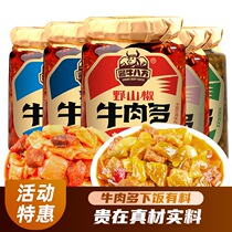 Ji Xiangju beef sauce Shiitake mushroom sauce Beef multi-rice sauce Bibimbap sauce Noodle sauce Sichuan chili sauce