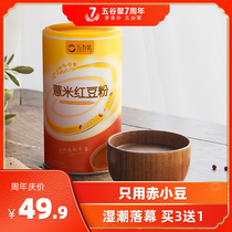 Five-grain poly red bean barley powder 600 g cooked barley powder Meal replacement powder Five-grain whole grain powder Nutritious breakfast food