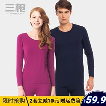 Three-shot underwear mens autumn and winter Lycra cotton sweater round neck thin slim slim bottom autumn clothes autumn trousers ladies warm suit