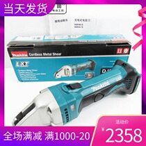 Makita 18V rechargeable lithium battery electric scissors shear iron color steel plate DJS161 cordless tool JS1601