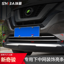 17-21 pieces of chic midnet grille anti-bug net decoration bright strips front bar appearance retrofitting accessories Automotive special supplies