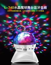 Bluetooth sound with colorful lights Colorful outdoor floor decoration creative Garden Living room effect light Glowing ball singing family