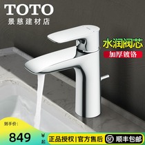 TOTO Washbasin faucet TLG04301B 04303B Copper alloy single handle double control hot and cold washbasin faucet