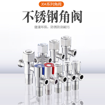 One in two out Triangle valve 304 stainless steel hot and cold water angle valve one part two all copper water valve switch faucet