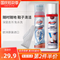 mootaa film too wash small white shoes artifact wipe sports shoes cleaning agent sneakers brush White decontamination cleaner 75ml