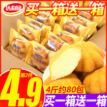 Dali Garden fresh wind cake Snack Nutrition students Lazy breakfast Instant bread Whole box meal replacement Full food