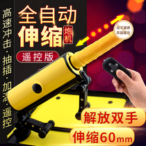 Adult Self Masturbation Woman Supplies Fully Automatic Flex Piling Cannon Machine Feminine Toy Spice Big Chicken Oversize Chicken