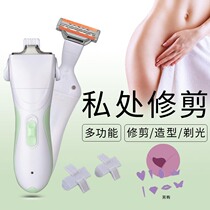 Women shaving pubic hair shaver private parts hair removal one machine dual-purpose shaver bikini private parts modeling beauty trimming