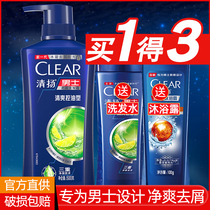  Qingyang Shampoo Mens anti-dandruff Refreshing Oil-control Shampoo Set Shampoo Lotion Shampoo