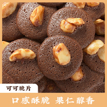 Shallowtang Hawaiian nuts can be crispy chocolate shortbread snacks handmade crispy and casual food snacks