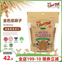 The original import of Bob Rock Mill original gold flax seed 368g baking accessories FLAXSEED