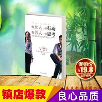 Act like a woman and think like a man Steve Harvey Dongdong