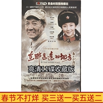 TV series in that distant place high-definition version 11-disc DVD disc Li Youbin Yin Tao