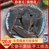 Scrophulariaceae tablets Chinese herbal medicine Yuan ginseng 500g golden Scrophulariaceae Platycodon grandiflorum can be used as Scrophulariaceae