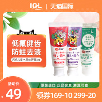 Japan Qiaohu Infant childrens toothpaste 1-6-12 years old fluorine-containing mothproof swallowable fruit mint flavor 70g*3