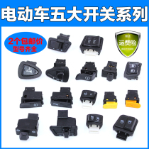 Mavericks M1N1S electric vehicle handle combination switch horn start P key waterproof button turn signal headlight accessories