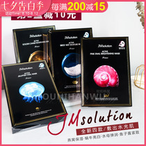 Korea JMsolution mask 19 years old new JM birds nest jellyfish snail caviar moisturizing and moisturizing 10 pieces