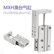 SMC type precision linear guide Seven type sliding table cylinder MXH6 10 12 20-5 20 40 60 cylinder