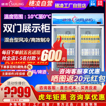 Suiling 882 double door freezer commercial supermarket vertical glass display cabinet refrigerated beverage beer fruit preservation cabinet