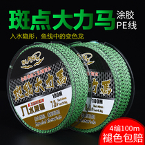 Spotted Hercules Line Super Soft Luya Special PE Line 100 m Strong Pull Invisible Big Line