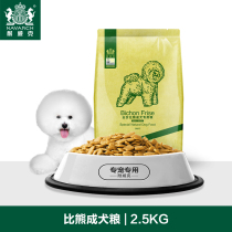 Navarch Bixiong special food 2 5kg Bixiong adult dog to remove tears White hair skin care chicken flavor dog food